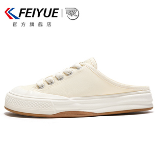 feiyue/飞跃帆布鞋女2023夏季懒人拖鞋女浅口一脚蹬半拖941