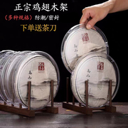 鸡翅木茶饼架展示架透明盒普洱茶饼支架茶柜中式多层架子茶具配件