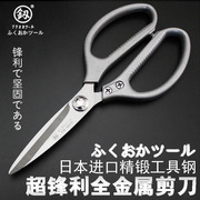日本德国进口家用剪工业级强力厨房食物鸡鸭骨头不锈钢剪裁缝