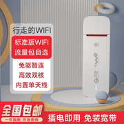 中兴三网切换随身无线wifi不限速校园网卡移动wifi免插卡路由器便携式户外车载wifi随时随车wifi通用