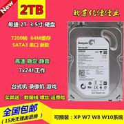 2T台式机硬盘ST2000DM001 2TB监控7200转SATA3 3.5寸垂直