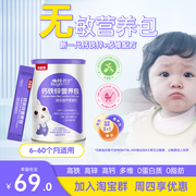 贝因美哺芽仿生钙铁锌营养包60克(2.0克*30)宝宝婴儿钙铁锌辅食