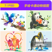 手绘卡通动物猫咪狗狗熊猫松鼠企鹅插图海报psd设计素材i2161704