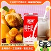 燕塘纯牛奶乳制品高温灭菌早餐奶200ml*16盒全脂