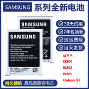 三星galaxy s3电池GT-i9300 i930819300 19505手机电板