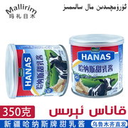 新疆哈纳斯牌甜乳酱美味酱350g Hanas kanas Eris Iris