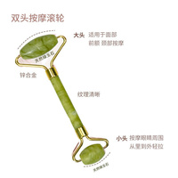 天然玉石滚轮脸部按摩器面部瘦脸美容提拉紧致v脸工具棒滚珠神器