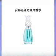 annasui安娜苏许愿精灵，女士香水30ml50ml75ml保税仓