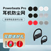 入耳式耳机耳塞魔音beats powerbeats pro防尘网调音棉过beats X滤网材质铁三角IM50软网阻尼