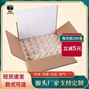 epe珍珠棉鸡蛋托0枚土鸡蛋包装礼盒纸箱内托泡沫棉快递打包专用