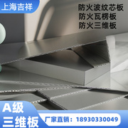 上海a级防火铝三维板铝单板瓦楞板波纹芯板幕墙工程专用
