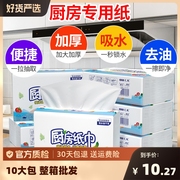 10大包厨房纸巾懒人抹布干湿两用厨房用纸一次性吸油吸水抽取式