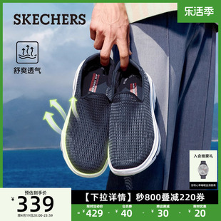 Skechers斯凯奇一脚蹬男鞋运动休闲鞋网面透气舒适懒人鞋健步鞋
