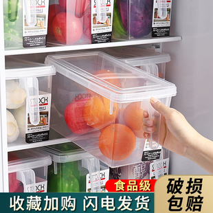 优思居冰箱收纳盒整理盒多用途厨房蔬菜保鲜盒家用冷冻水果储物盒