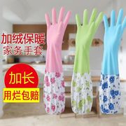 加绒塑胶手套洗碗清洁厨房家用女加长防水防滑橡胶皮手套