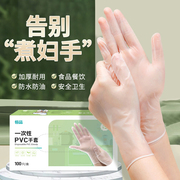 一次性pvc手套餐饮食品级乳胶丁腈加厚秋冬干活洗碗家务厨房专用