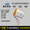 453450捷渡行车记录仪通用3.7V电池D640/D610/D660/D600S/220/630