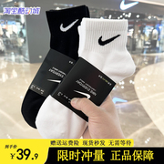 nike耐克袜子男士中筒女秋冬款，纯棉运动篮球，袜白色毛巾底长筒短袜