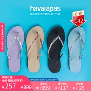 havaianas哈唯纳youmetallic金属亮面人字拖，夏海边(夏海边)可外穿拖鞋