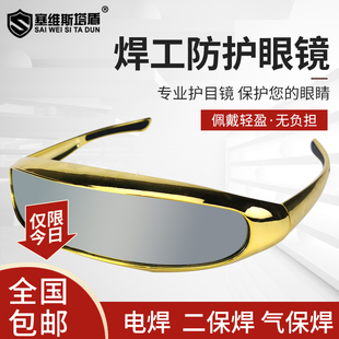 墨镜电焊护目镜气焊铜焊眼镜防强光开车太阳镜