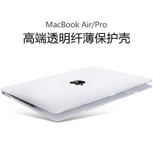 适用macbookpro保护壳13寸macair软透明苹果笔记本电脑12超薄16套