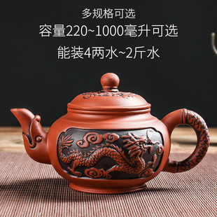 宜兴大容量紫砂壶原矿朱泥仿古大号，龙凤茶壶陶瓷，水壶功夫茶具茶杯