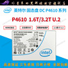 Intel/英特尔 P4610 1.6T 3.2T 6.4T 7.68T NVME U2 固态硬盘 SSD