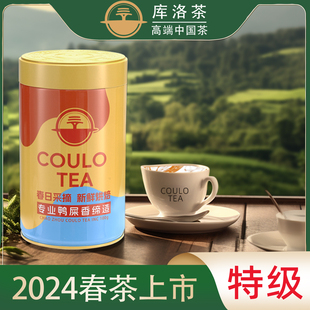 2024年春茶库洛茶尊享系列，凤凰单丛茶潮州特级鸭屎香茶礼