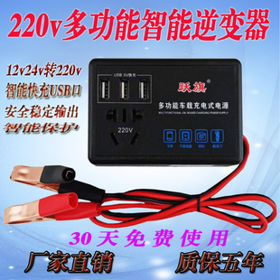 多功能车载逆变器12v24v转220v汽车，货车通用充电器逆变转换升压器