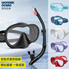 2024潜水面镜呼吸管，套装男女浮潜面罩泳镜水肺眼镜无边大框