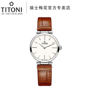 titoni瑞士梅花手表，纤薄系列女士，石英腕表tq-42718-s-st-606女表