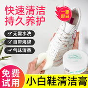 小白鞋清洁膏免洗去污固体清洁膏多功能擦白鞋的神器网面千干可净