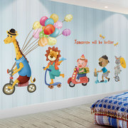 儿童墙面装饰宝宝墙贴纸房间布置卡通男孩大图案卧室布置墙壁贴画