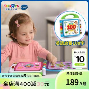 伟易达vtech儿童双语启蒙100词学习机早教益智宝宝，点读玩具84021