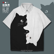 小猫咪黑白撞色简约两极设计感宠物大码短袖衬衫男装女装设 无界