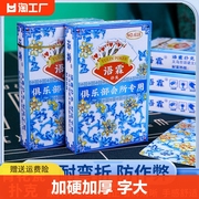 青花瓷扑克牌加硬加厚大字高颜值娱乐斗地主创意纸牌