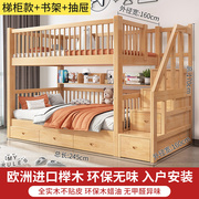 榉木上下床双层床实木加厚高低床，高架床两层儿童，宿舍上下铺子母床