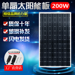 18V/36V/200W单晶硅光伏板太阳能光伏发电板可充12V24V电池