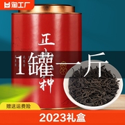 2024新茶武夷山正山小种红茶500克 桐木关金骏眉茶叶礼盒散装