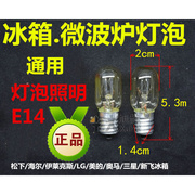 LED冷藏冰箱灯泡E14小螺口3W机床油烟机缝纫机台灯节能灯泡15W