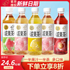 喜茶低糖浓果汁茶450ml*4瓶装50%真果汁茶西柚杨梅双莓桃桃饮料