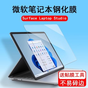 微软surfacelaptopstudio2笔记本屏幕膜laptop3钢化膜pro8go3屏幕贴膜，laptop4微软go2book3保护膜