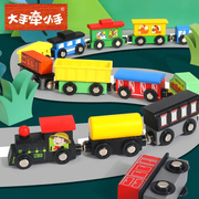 2024磁性木质小火车玩具磁力拼装积木男孩子13节车厢儿童益智