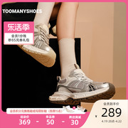 toomanyshoes女鞋复古派对休闲运动鞋，潮流网鞋厚底增高银色老爹鞋