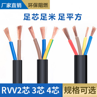 家用电缆线工程rvv软线护套线，2芯3芯，11.52.546平方户外三相电源线