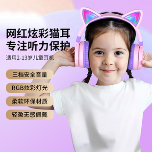 TRIBIT趣倍网红少女儿童耳机猫耳头戴式耳麦网课学习保护听力