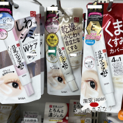 日本本土sana莎娜豆乳眼霜淡化三合一保湿提亮紧致滋润泽眼霜20g