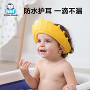 儿童洗头挡水帽新生婴儿，洗头发浴帽子宝宝，洗澡护耳神器小孩防进水