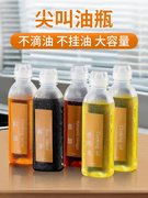 味全尖叫油壶油瓶挤压PP5调料喷香油瓶家用厨房专用控量塑料喷壶