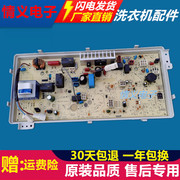 三洋滚筒变频洗衣机电脑板XQG62-L703C/L703CS主版XQG65—L903CS
